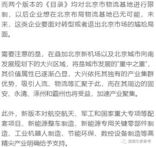 北京市產業布局現狀與未來 數據處理和存儲支持服務的核心作用