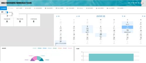微信小程序民宿預訂管理系統設計與實現 數據處理與存儲服務的關鍵支撐
